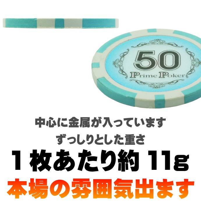 本格カジノチップ50が20枚 プライムポーカーカジノチップ