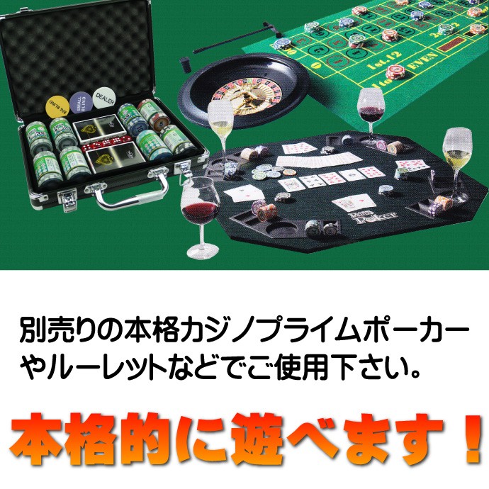 本格カジノチップ100枚セットA プライムポーカーカジノチップ ポーカー