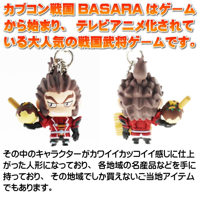 戦国BASARA＊木札ストラップ＊未開封 画像13 / 17＞戦国BASARAのご当地“木札ストラップ”が登場