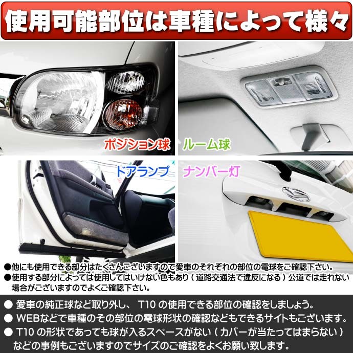 アルト ターボRS ポジション球 36W T10 LED ホワイト1個 ALTO TUBO RS