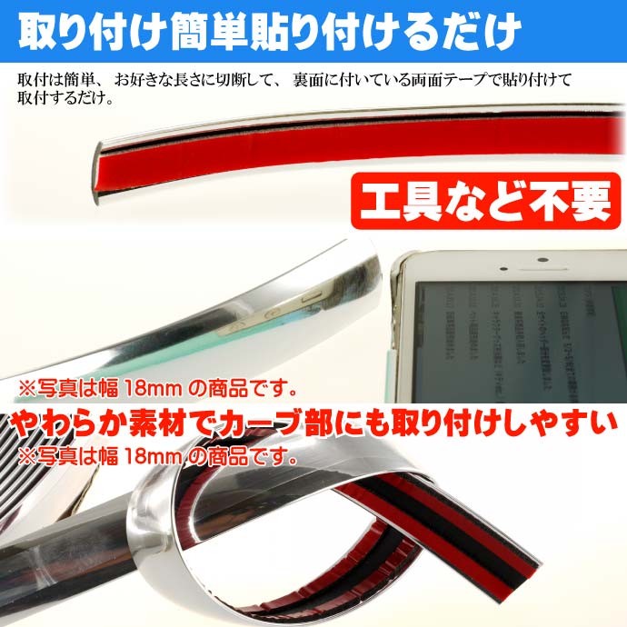 メッキモール10mm全長12mメッキモール ドア回りプロテクターなどにメッキモール 色々使えるメッキモール as1079  :ase-1204-1079:AVAIL - 通販 - Yahoo!ショッピング