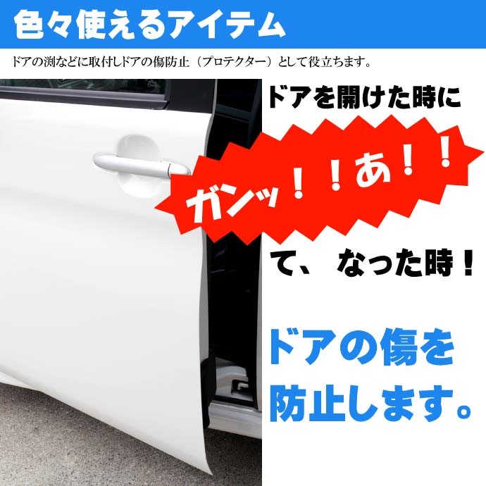 メッキモール全長12m ドア回りプロテクターなどに