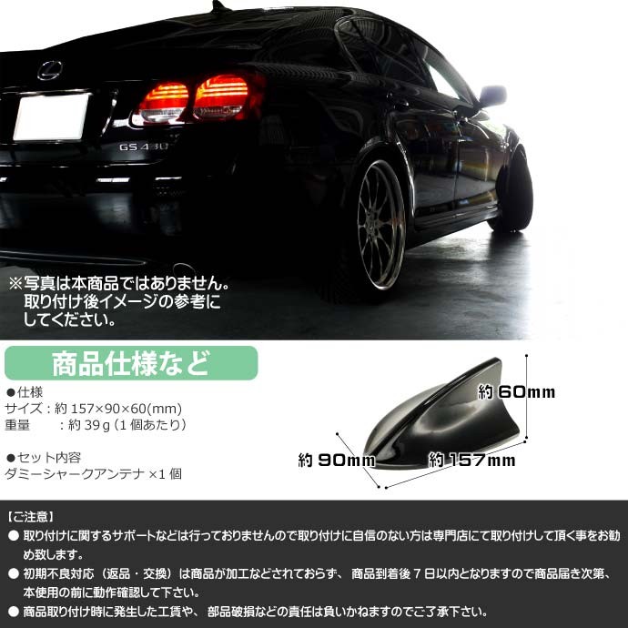 88%OFF!】【88%OFF!】BMW風ダミーアンテナシャークアンテナ 両面テープ