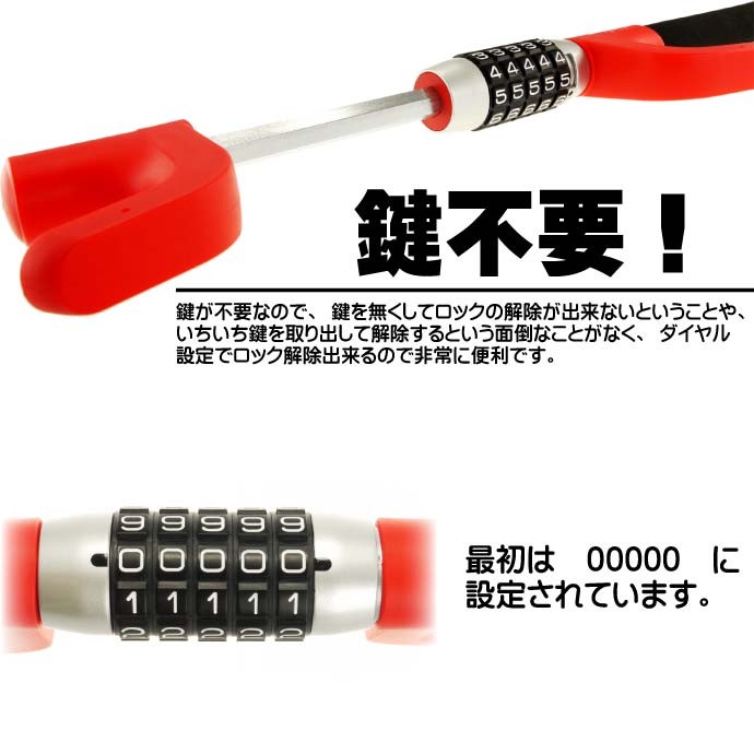 車両盗難防止ダイヤルロック式ハンドルロック
