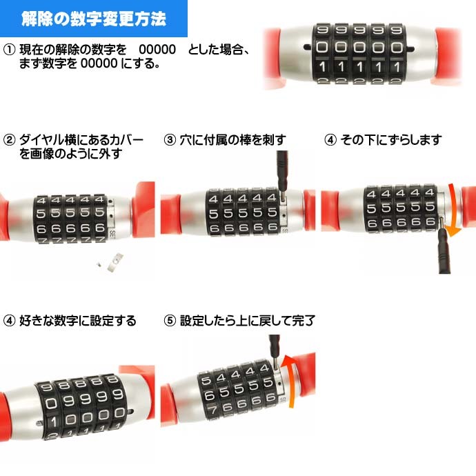 車両盗難防止ダイヤルロック式ハンドルロック