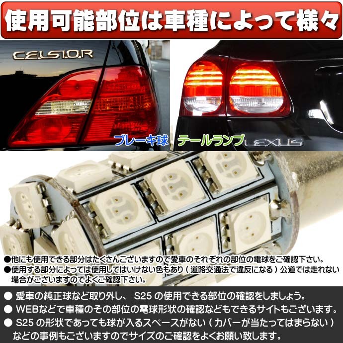 ワゴンR テールランプ S25/G18ダブル 27連LED レッド1個 WAGON R H20.9