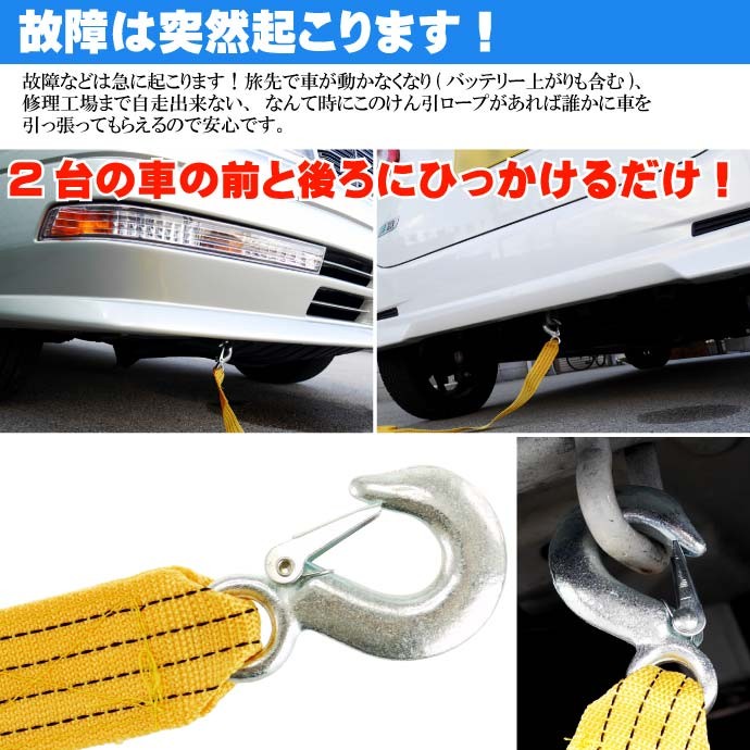牽引ロープ全長3m 耐荷3t けん引ロープ 車の故障時役立つ