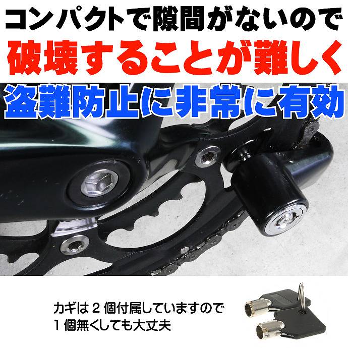 自転車盗難防止ディスクロック青 as20088