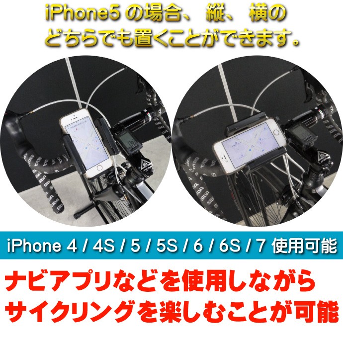 自転車用スマートホンホルダー iPhoneなど挟める as20107