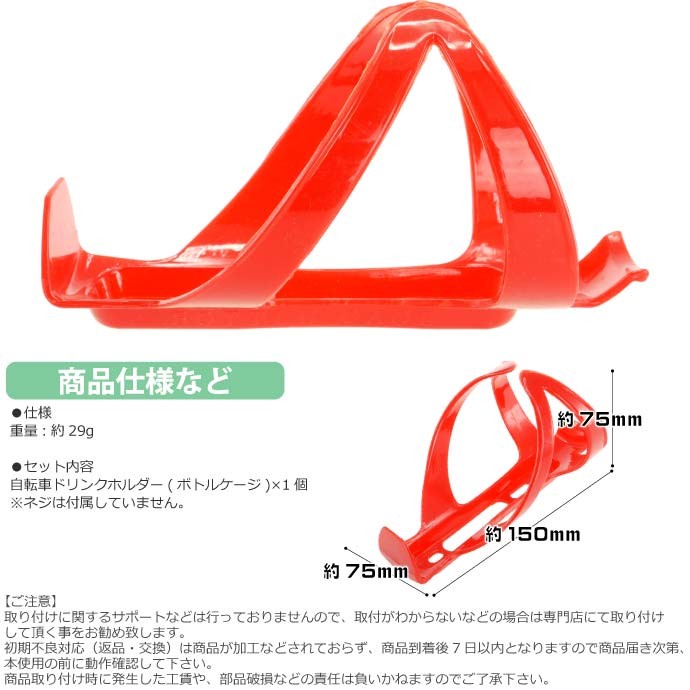 自転車 ボトルケージ ドリンクホルダー