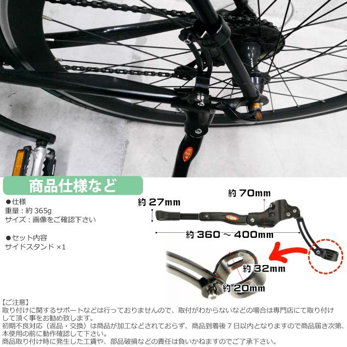 自転車サイドスタンド 長さ調節可能なサイドスタンド ロードバイク用キックスタンド 駐輪時あると便利サイドスタンド as20135