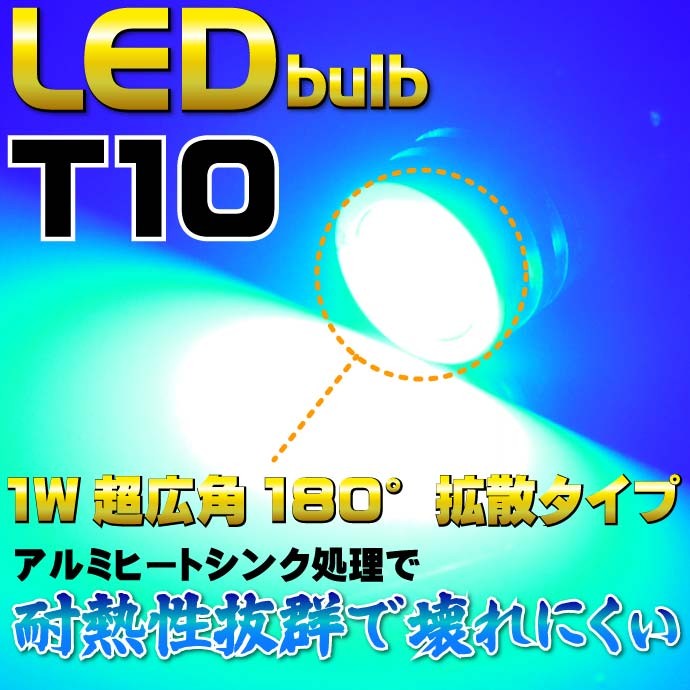 1W★高輝度LEDバルブブルー T10 2ChipSMDウェッジ as323