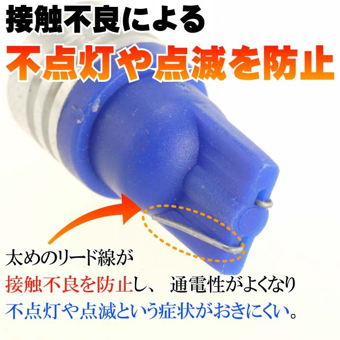 1W★高輝度LEDバルブブルー T10 2ChipSMDウェッジ as323