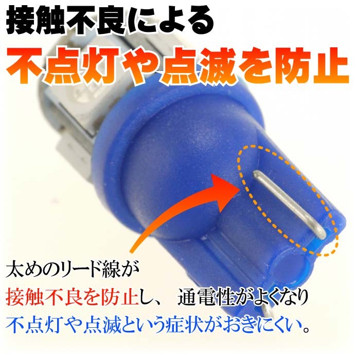 5連砲弾型★高輝度LEDバルブブルー T10 3Chip 5SMD as328