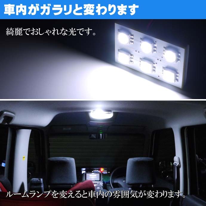 6連LEDルームランプT10×31mmBA9S(G14)