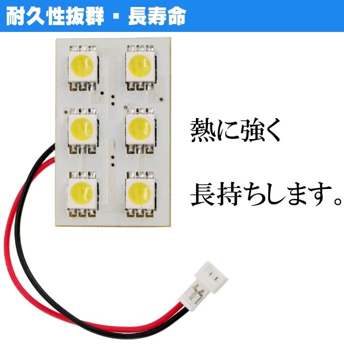 6連LEDルームランプT10×31mmBA9S(G14)