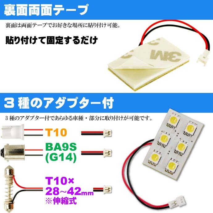 6連LEDルームランプT10×31mmBA9S(G14)