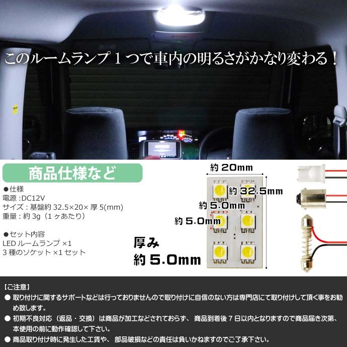 6連LEDルームランプT10×31mmBA9S(G14)