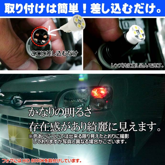 4連★高輝度LEDバルブ T10 SMDウェッジ