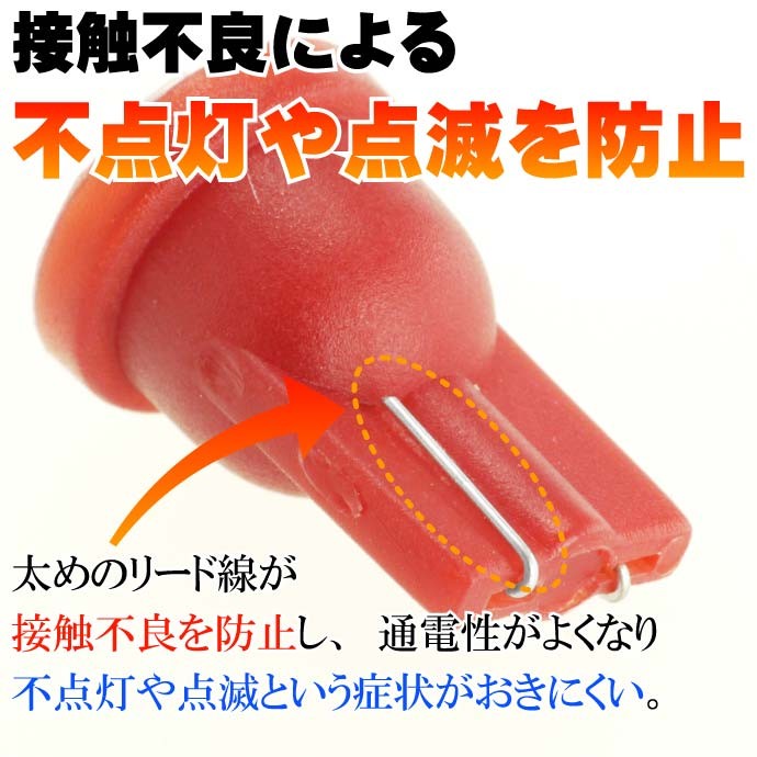 4連★高輝度LEDバルブ T10 SMDウェッジ