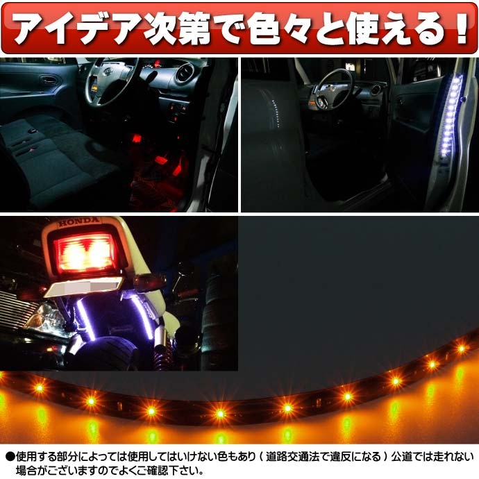 LEDテープ12連★30cmアンバー 正面発光 防水 切断可能 as472