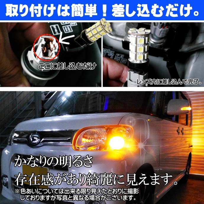 あしゅ T20シングルアンバー 2セット4球 Amazon | Fenikso T20 シングル LED 7440 アンバー ホワイト 2色