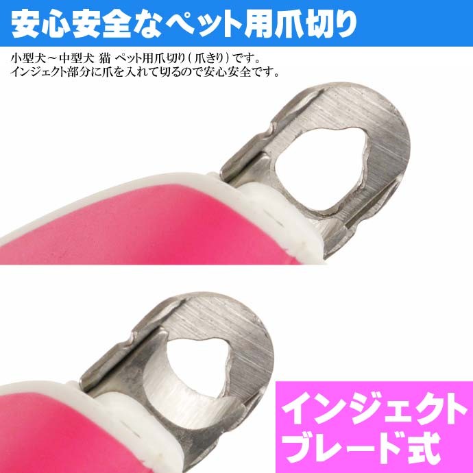 shttown 爪切り 犬用 ネイルクリッパー ペットハサミ ピンク 安全装置付き 切りやすい ネイルケア 2サイズ (L)