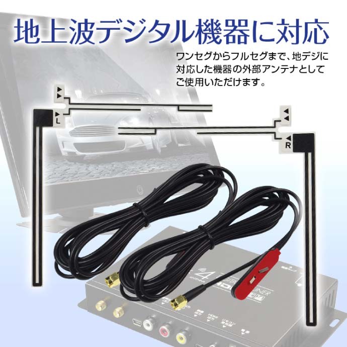 汎用L字型車載用フィルムアンテナセット電源不要 DAN11A 取付