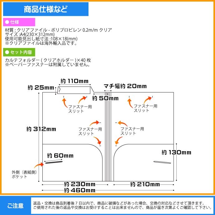 A4 カルテフォルダー 40枚 ヨコ置き 上見出し 見開きタイプ マチ付
