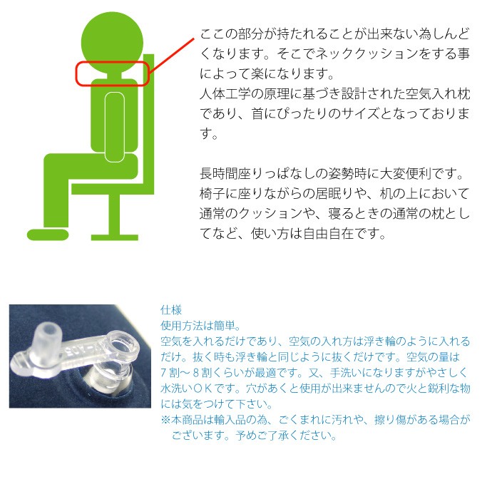 首クッション　ネッククッション