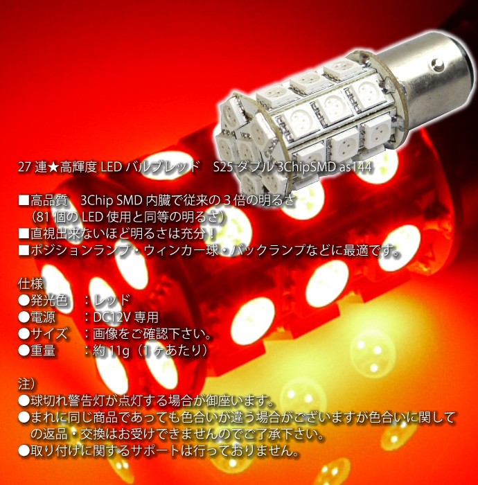 LEDバルブ