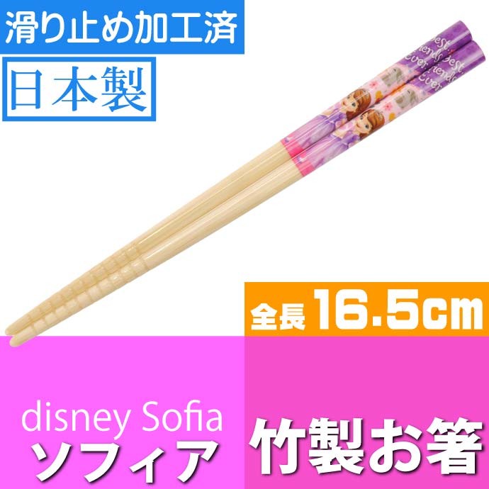 大人も着やすいシンプルファッション OSK 子供用お箸 竹安全箸 きかんしゃトーマス 16.5cm すべり止め加工 BB-1 qdtek.vn