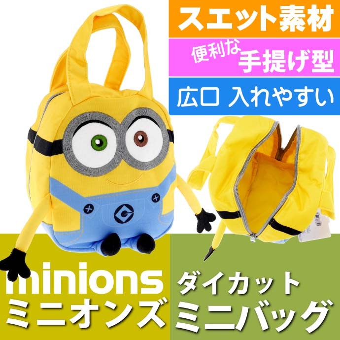 ミニオンズ ポーチ がま口 ハンドスピナー 筆箱 ミニカー セット まとめ売り ミニオンズ公式オンラインストア MINIONS MALL（ミニオンズモール）