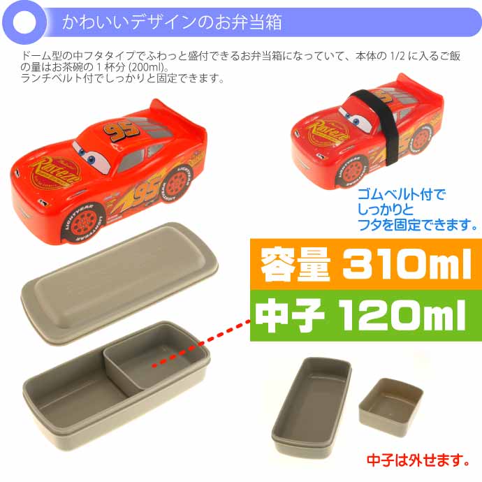 CARS マックィーン ダイカットランチボックス お弁当箱 DLB7