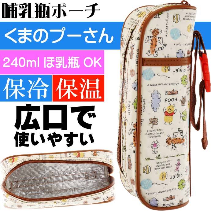不織布 ほ乳瓶ポーチ