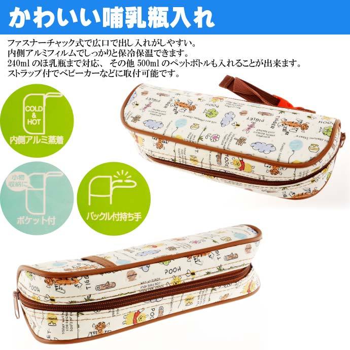 不織布 ほ乳瓶ポーチ
