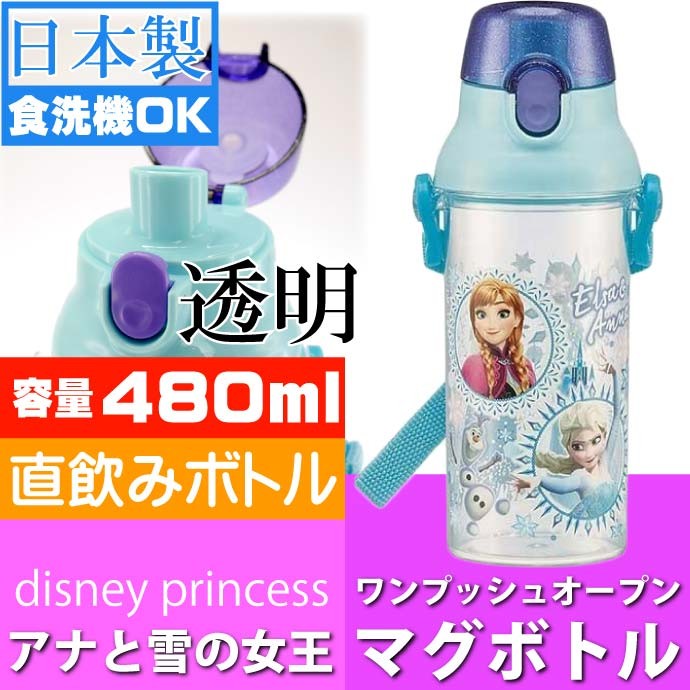 アナと雪の女王 クリア直飲みボトル480ml 食器 | thelosttikilounge.com