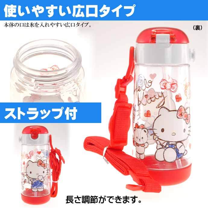 スケーター ハローキティ スケッチ ストロー付ボトル 480ml 水筒