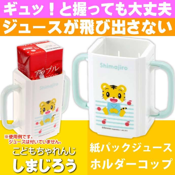 折りたたみ紙パック飲料ホルダー