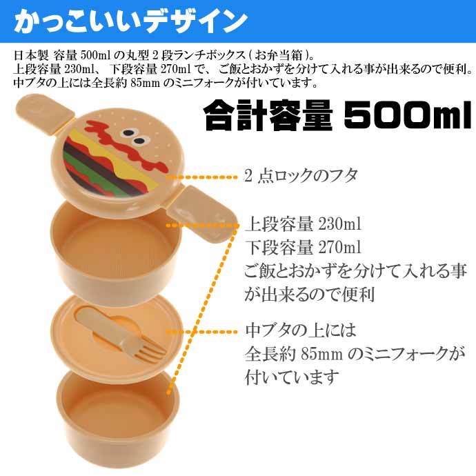 丸型ランチボックス お弁当箱 500ml
