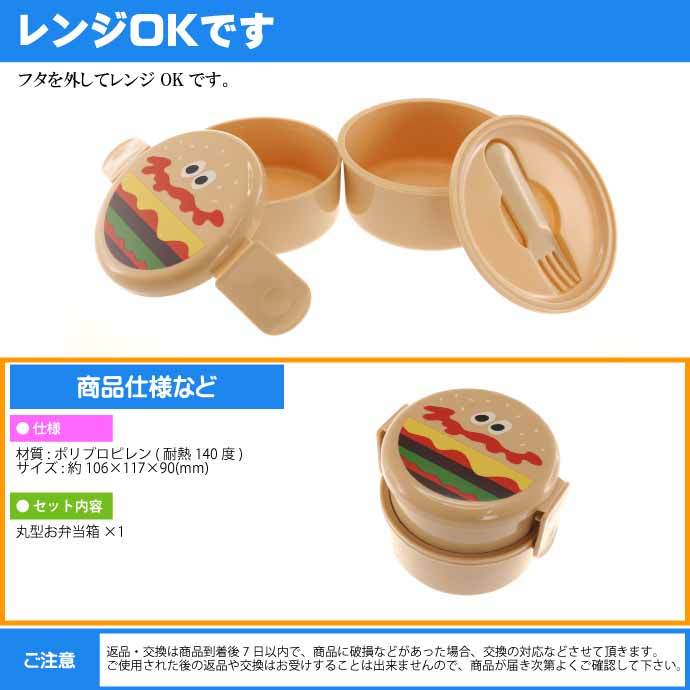 丸型ランチボックス お弁当箱 500ml
