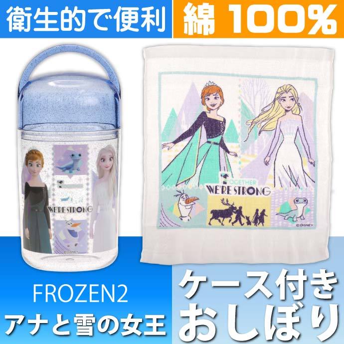 アナと雪の女王 おしぼり タオル ケース付 OA5 キャラクターグッズ ミニタオル 子供用タオル Sk697  :sk-4973307517228:AVAIL - 通販 - Yahoo!ショッピング