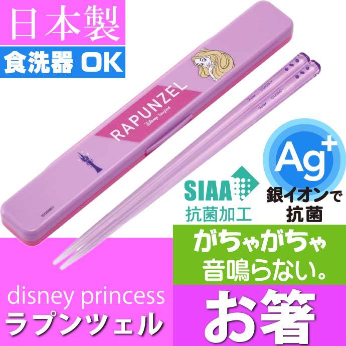 Disney（ディズニー） ラプンツェル カラーズ 抗菌 音の鳴らない箸