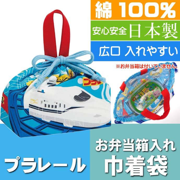プラレール ランチボックス 弁当箱入れ 巾着袋 KB7 キャラクターグッズ ランチ巾着 子供用お弁当箱入れ Sk1453  :sk-4973307525247:AVAIL - 通販 - Yahoo!ショッピング