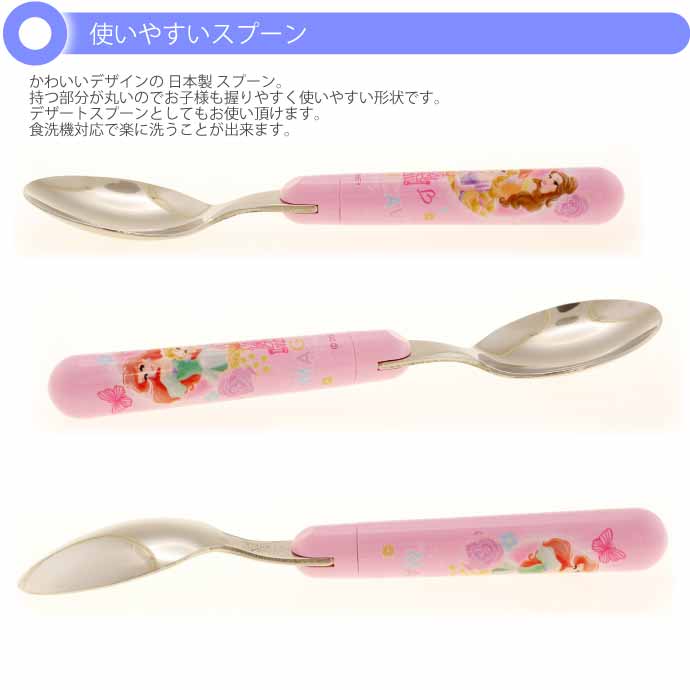 Disney（ディズニー） プリンセス 入園入学グッズ スプーン SR1