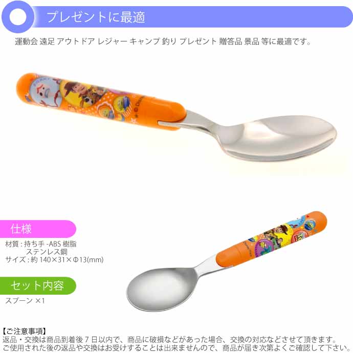 Disney（ディズニー） トイストーリー 入園入学グッズ スプーン SR1