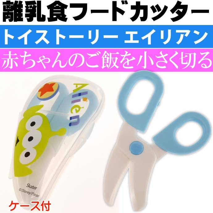 エーリアン ベビースプーン フォークセット