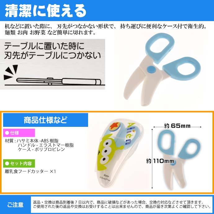 エーリアン ベビースプーン フォークセット