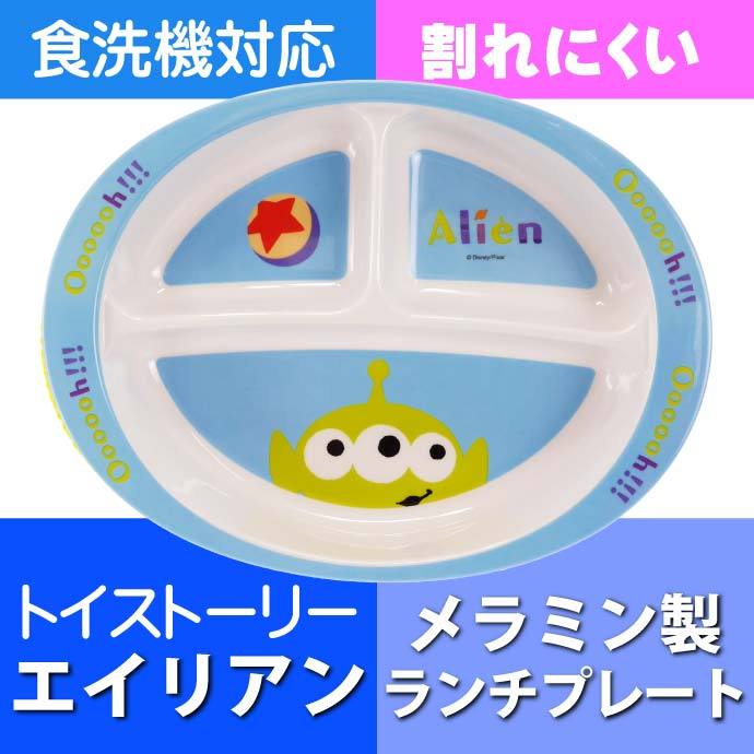限定価格セール トイストーリー Toy Story シェイププレート Zak 7711 ディズニー Disney ピクサー Pixar 食器 お皿 ブルー 子供用 男の子 キャラクター 輸入 Discoversvg Com