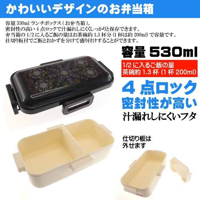 スケーター 天平文様(夢幻)漆黒 抗菌 ふわっと盛付OK 弁当箱 PFLB6AG